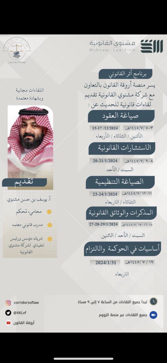 سارهـ السعد 🖋️⚖️ tweet media