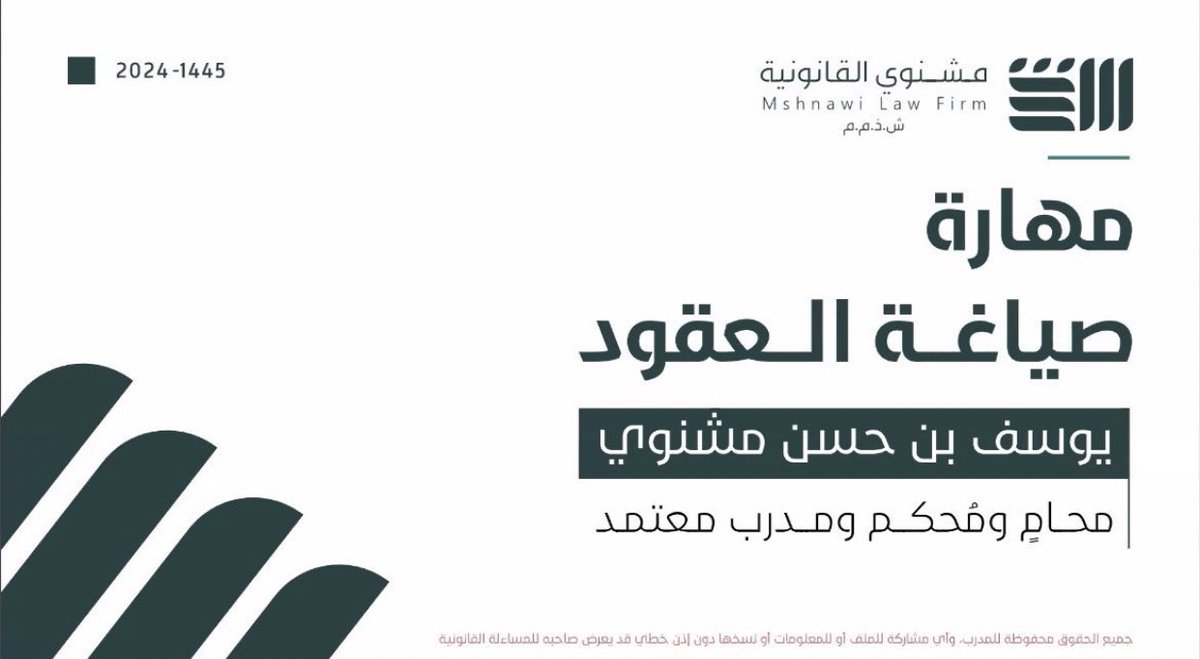 سارهـ السعد 🖋️⚖️ tweet media