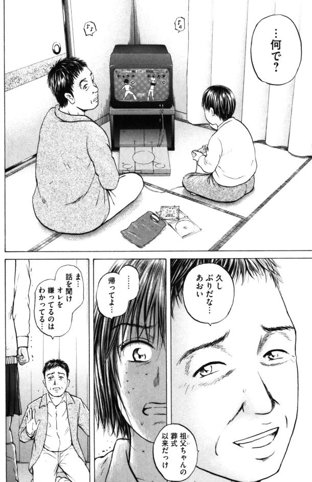 【家に居場所のなさを感じた時が・・・大人への階段を上る時かもって話】3/4