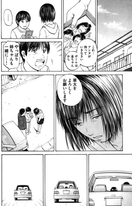 【家に居場所のなさを感じた時が・・・大人への階段を上る時かもって話】4/4