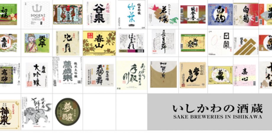 【ご案内】
リポストしていただけますと助かります。

令和6年1月1日に発生した石川県能登半島地震によって犠牲になられたすべての方々にお悔やみを申し上げます。
長年にわたり石川県の銘酒を扱う酒販店として有志と共に支援活動を行います。