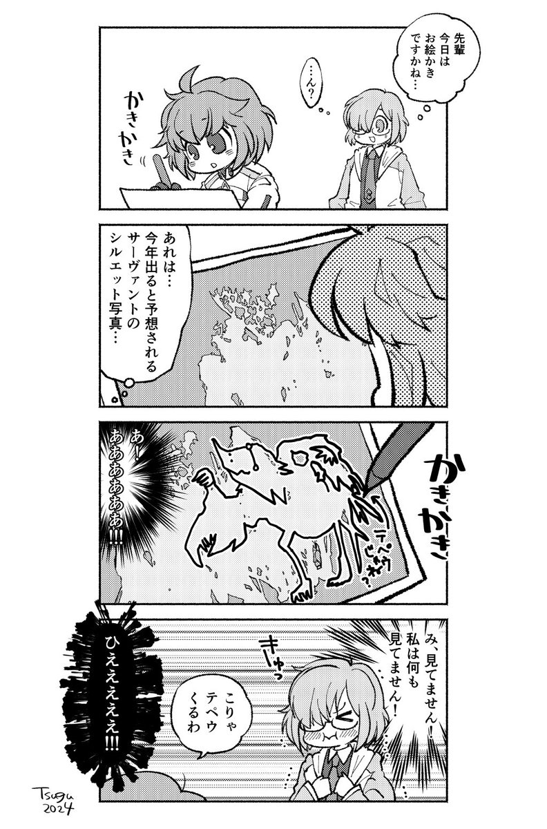 テペウ大好きなマスターがいるカルデアの漫画 #FGO 早くテペウと周回したいなあ!!!!(クソデカ独り言)