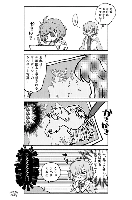 テペウ大好きなマスターがいるカルデアの漫画 #FGO 早くテペウと周回したいなあ!!!!(クソデカ独り言)