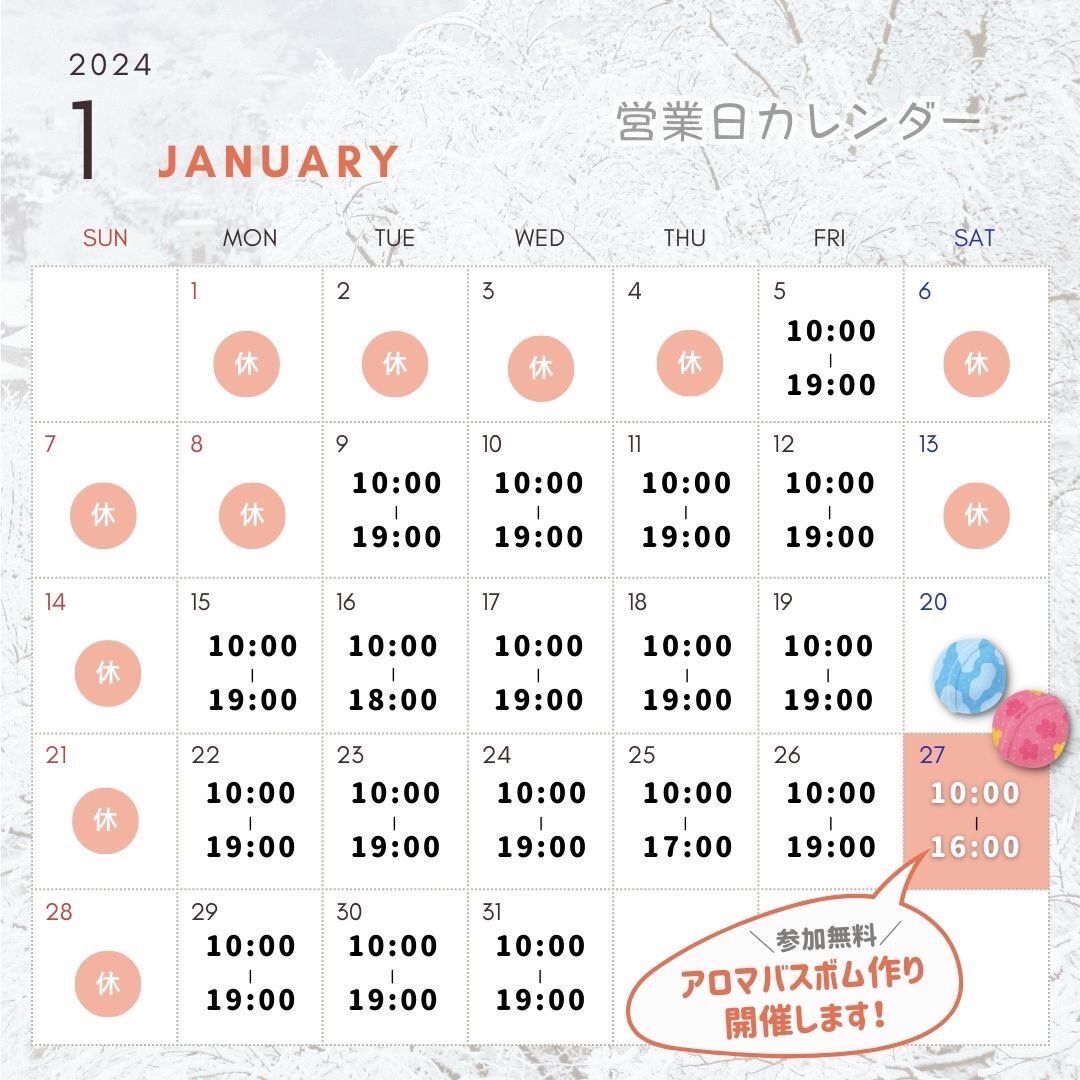 LohasTokyo's tweet photo. 1/27イベントのお知らせ⛄️

お子様に大好評のアロマバスボムづくり🫧

今回は大人の方もご参加いただけます😊

お子様とご一緒の方も、
実は自分もやってみたかった！という方も😆この機会にぜひお立ち寄りください✨

#駒込 
#お出かけ https://t.co/8UNglgnbe3