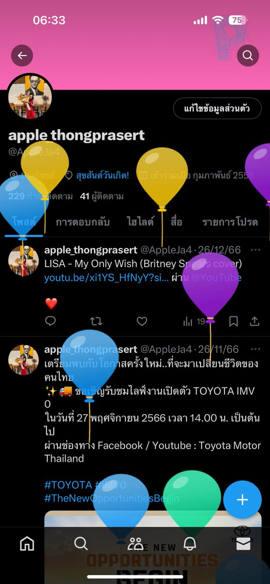 AppleJa4's tweet photo. Happy birthday to me 😊 https://t.co/KX857U3A2D
