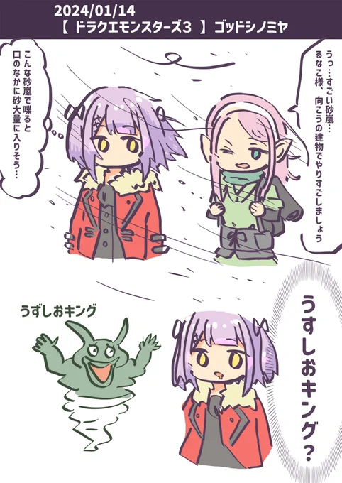 #るなぱれっと 話きいたげて 