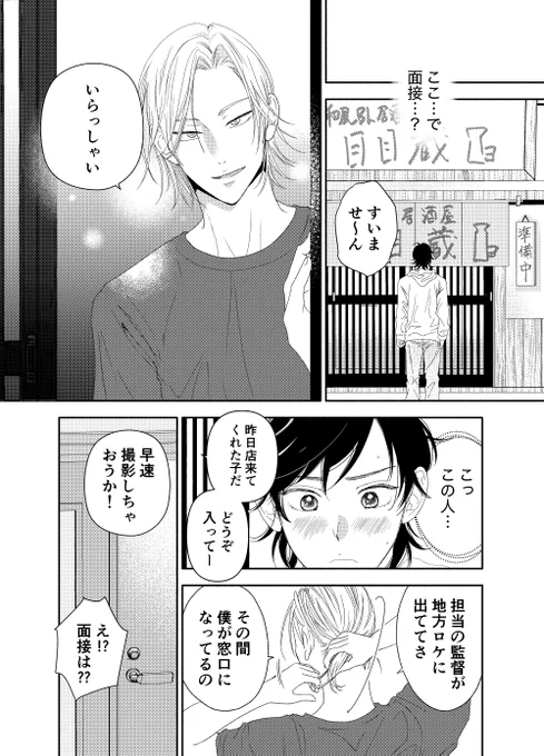 ナギタ×ヒイタ ⑫

 #創作BL 

お出迎え👬 