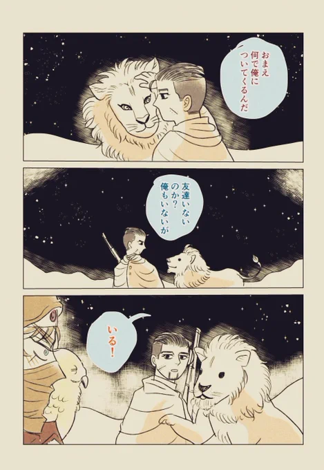 🐱園のヴァシ尾 
