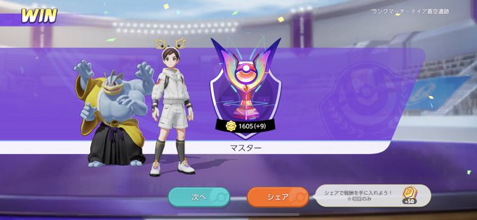 すべりこみせーふ！  #ポケモンユナイト https://t.co/2uCRbVLqsk<a href="/tag/%E3%83%9D%E3%82%B1%E3%83%A2%E3%83%B3%E3%83%A6%E3%83%8A%E3%82%A4%E3%83%88"class="tags">#ポケモンユナイト</a>