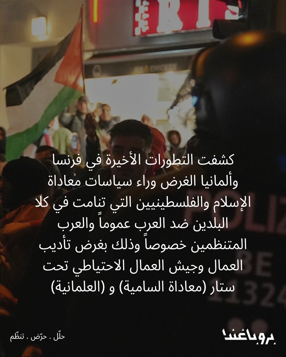 Propaganda - بروباغندا tweet media