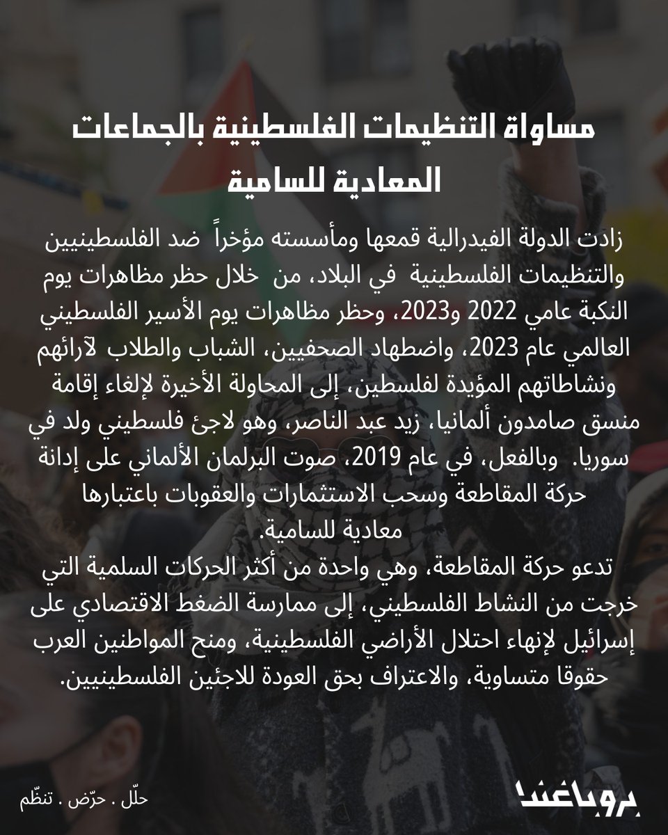 Propaganda - بروباغندا tweet media