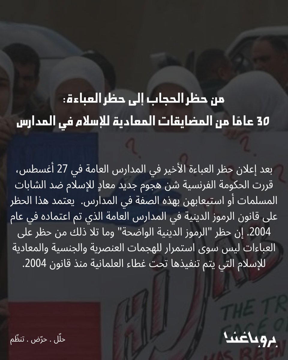 Propaganda - بروباغندا tweet media