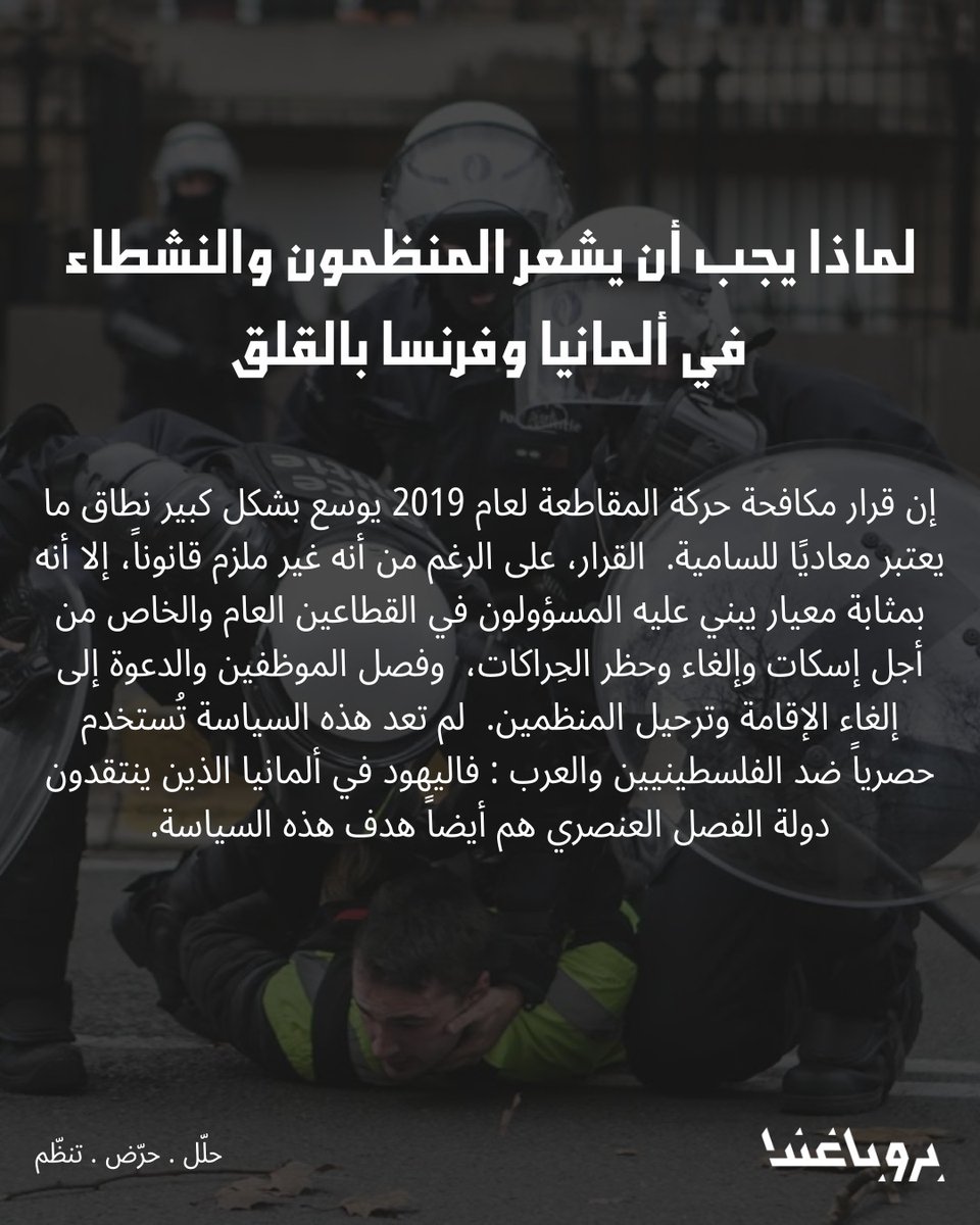 Propaganda - بروباغندا tweet media