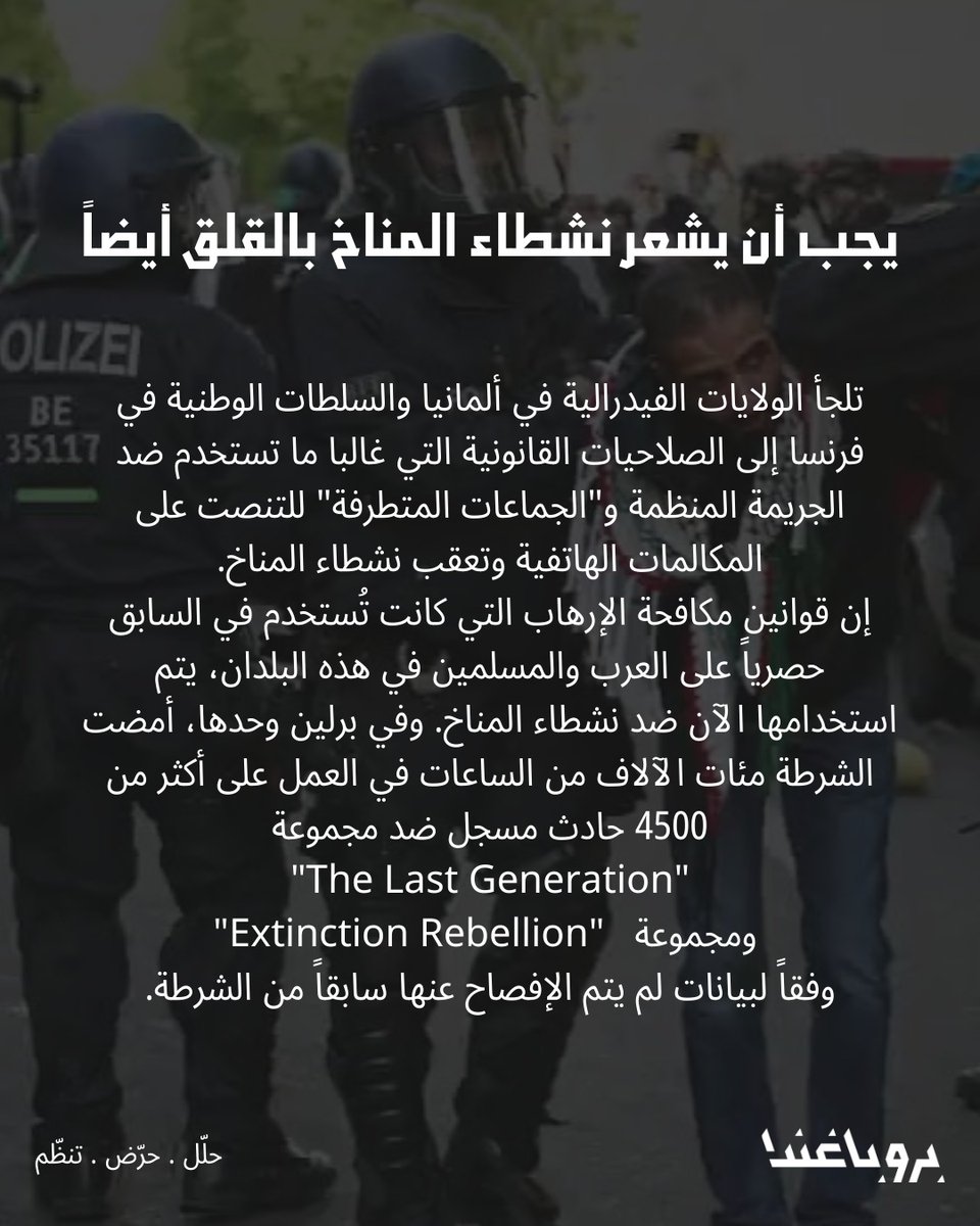 Propaganda - بروباغندا tweet media