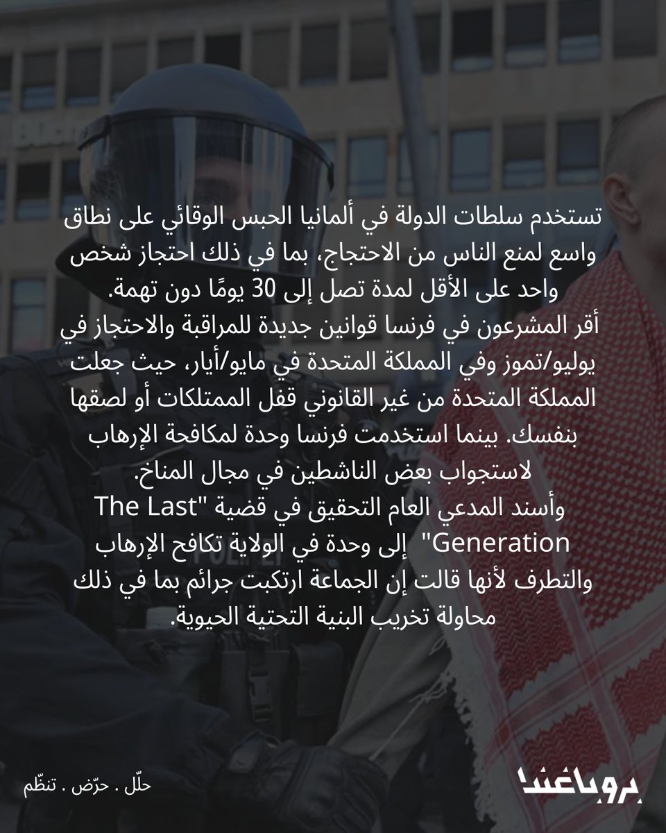 Propaganda - بروباغندا tweet media