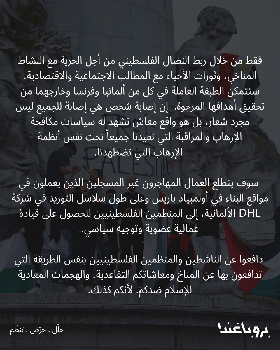 Propaganda - بروباغندا tweet media