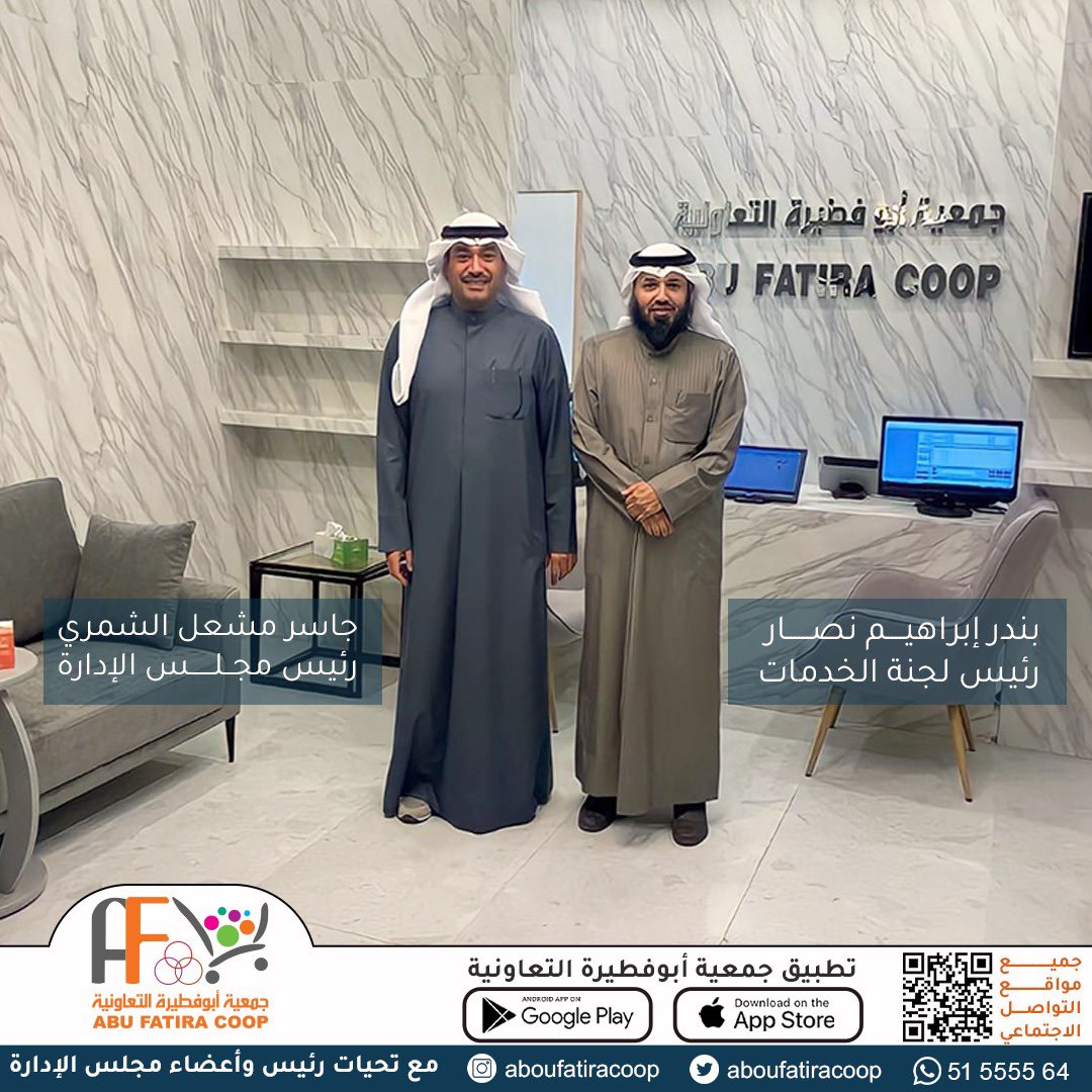 Jasseralshamari's tweet photo. تم بحمدالله الانتهاء من تجديد فرع التموين 
 #جمعية_ابوفطيرة_التعاونية https://t.co/Qyjtf3lOZM
