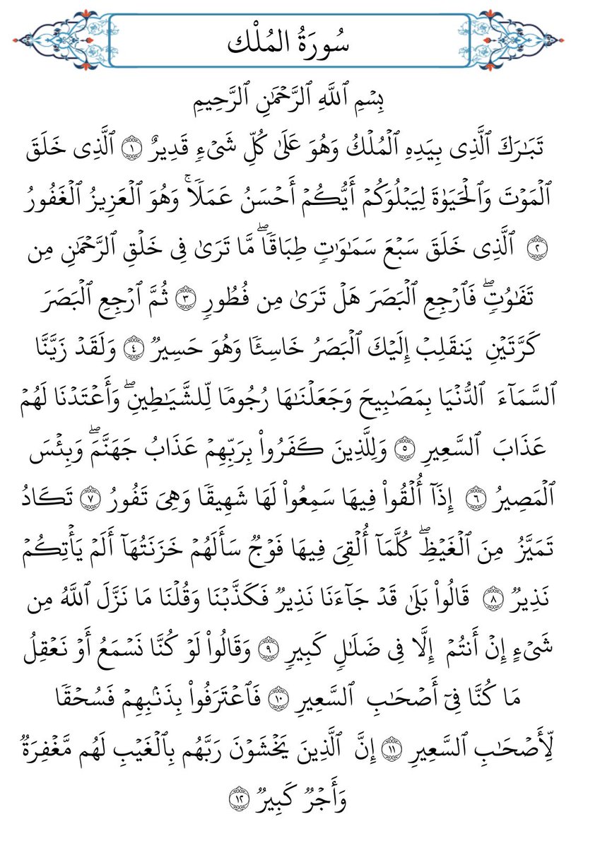 rocezv's tweet photo. اللهم اغفر لأبي  وارحمه، وعافه واعف عنه، وأكرم نزله، ووسع مدخله، واغسله بالماء والثلج والبرد، ونقه من الخطايا كما ينقى الثوب الأبيض من الدنس https://t.co/IpTA5icE0j