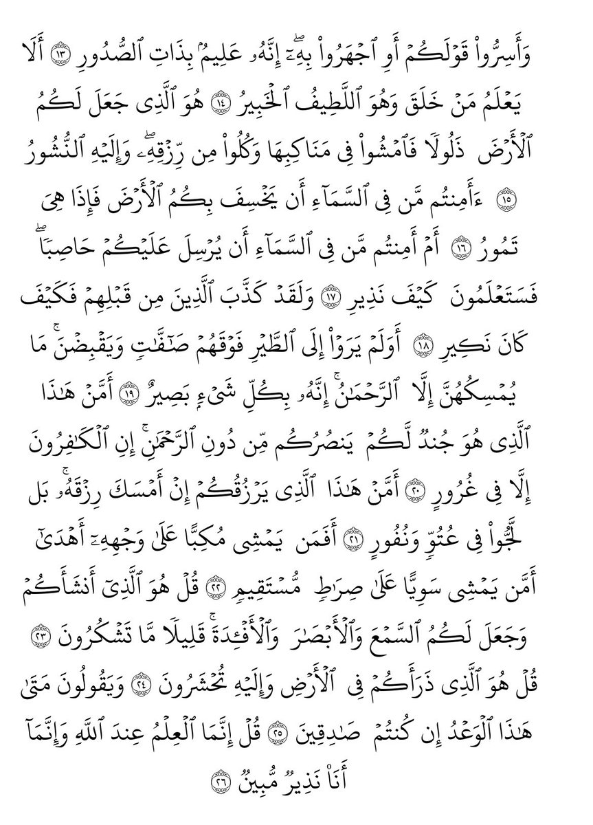 rocezv's tweet photo. اللهم اغفر لأبي  وارحمه، وعافه واعف عنه، وأكرم نزله، ووسع مدخله، واغسله بالماء والثلج والبرد، ونقه من الخطايا كما ينقى الثوب الأبيض من الدنس https://t.co/IpTA5icE0j