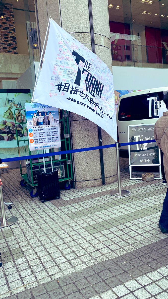Mayumayuhirojin's tweet photo. 2023.8.20  思い出✨

8/20の数日前に偶然TikTokで知った
THE FRANK VOX✨
錦糸町に来るー🫶って事で行ってきました。歌はもちろん最高だけど、トークもまた面白い。関西のノリが🙆‍♀️
1人で参加したけど楽しかったな♡行って良かった！！という思い出✨
#目指せ大阪城ホール
#THE FRANK VOX https://t.co/gneKSl9a4v