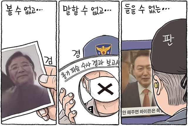 대한민국 3대 ㅂㅅ들