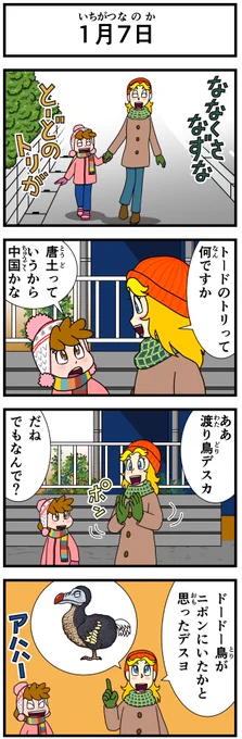イライラしたり嫌な事があった時は
キャシーとナツキにおまかせ
今年最初の
#新作

#キャシーとわたし
第59話 キャシーと1月

毎朝7時に #4コマ を公開
2日目〜

#ほのぼの #4コマ漫画 #ほっこり #漫画 #manga #comic #cartoon #漫画が読めるハッシュタグ 