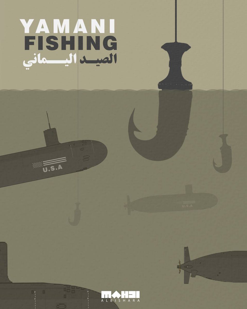 #اليمن_يؤدب_امريكا