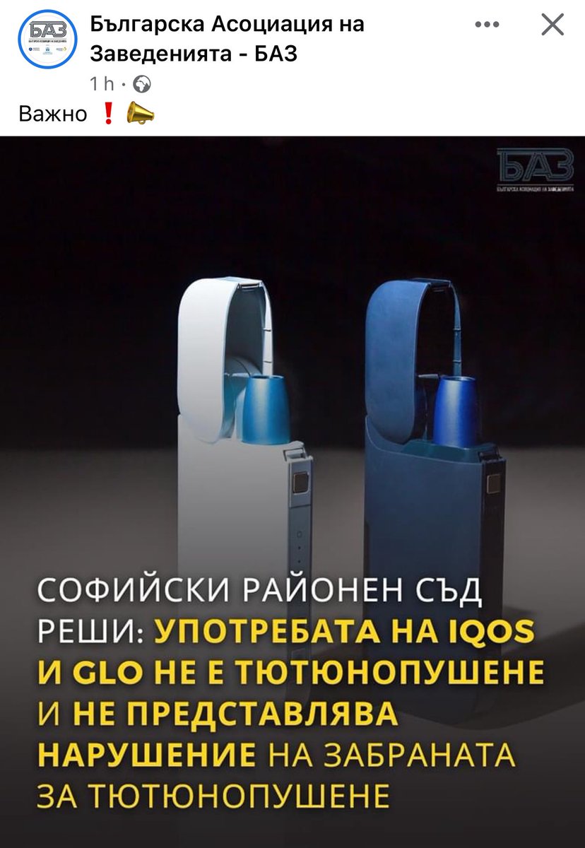 MnogoZle's tweet photo. Софийския районен съд не e лапнал една тлъста “double digits” милка от Philip Morris и BAT https://t.co/Ev4X2SDC1z