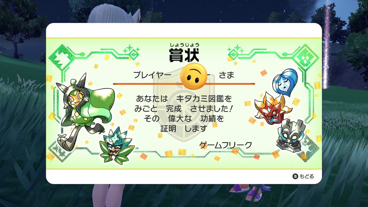 apex_0731's tweet photo. 2日で図鑑かんせーい！！
#ポケモンSV https://t.co/acEO5HZsxf