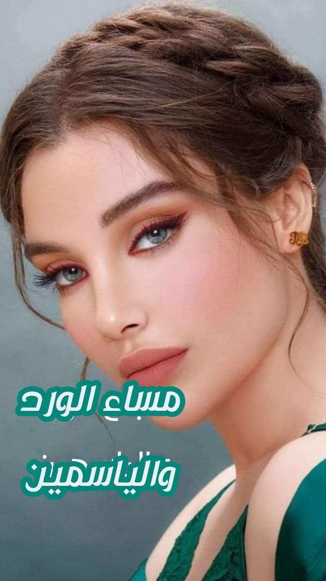 هي امرأة تشرق كالشمس ..
           تعانق القصائد ، و ينام الربيع على كتفيها ...!!!