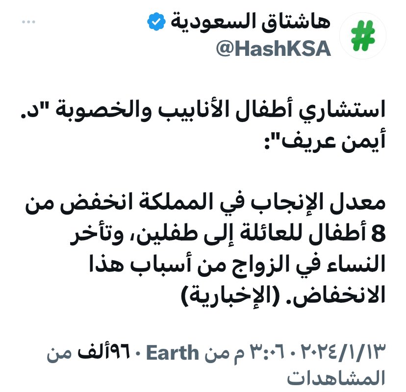 Amro_Egypt313's tweet photo. @SaudiNews50 بحسب تقرير رسمي..

41 % من النساء السعوديات من الفئة العمرية (15 - 49) عامًا لم يسبق لهن الزواج. (الوطن)
 https://t.co/4g2y1q0pEC https://t.co/xKEflPVsBQ https://t.co/qsGug87fYE