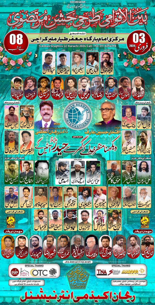 Mustajab_zaidi's tweet photo. جشن تو یہ ہوگا ❤️❤️❤️❤️❤️ https://t.co/ILjiVdNlWr