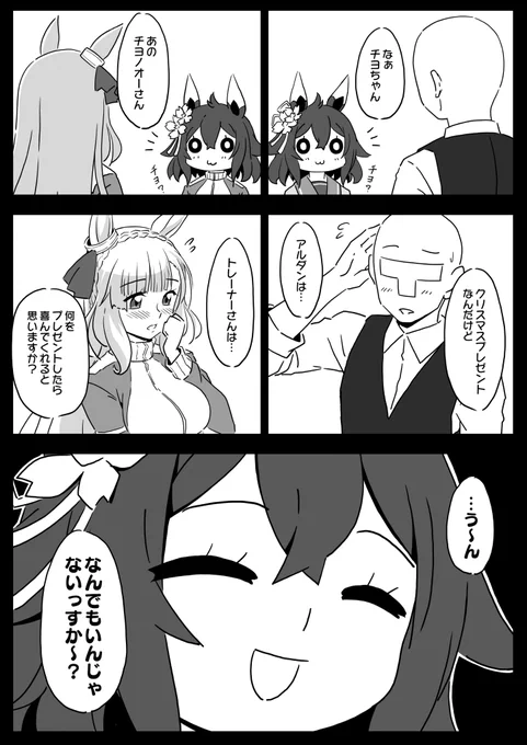 へいお待ちぃ!こちらアルダンさん&amp;チヨちゃんセットになりやす!

#何だっていい過去作品を掲載するチャンスだ 