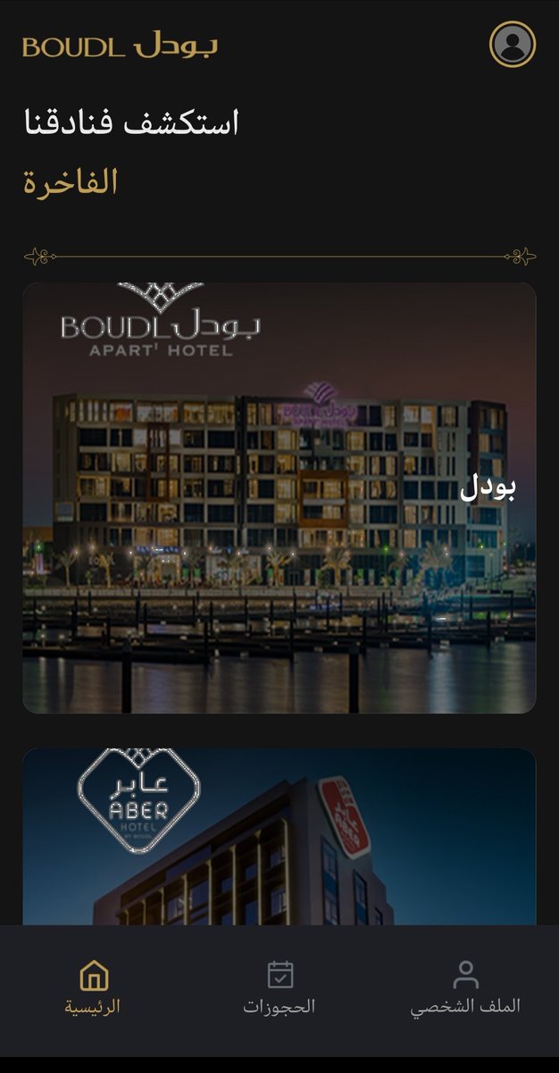 lfqq12's tweet photo. @BoudlHotels #ياحظك_مع_بودل https://t.co/zBzpXvBxSf