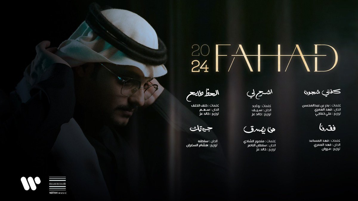 S O O N
#Fahad2024 💿🎼