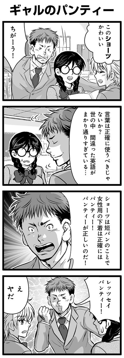 『大人のそんな奴ァいねえ!!』第2364話
「ギャルのパンティー」を公開!

 #駒井悠 #そんな奴ァいねえ 