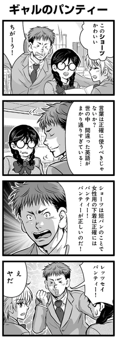 『大人のそんな奴ァいねえ!!』第2364話
「ギャルのパンティー」を公開!

 #駒井悠 #そんな奴ァいねえ 