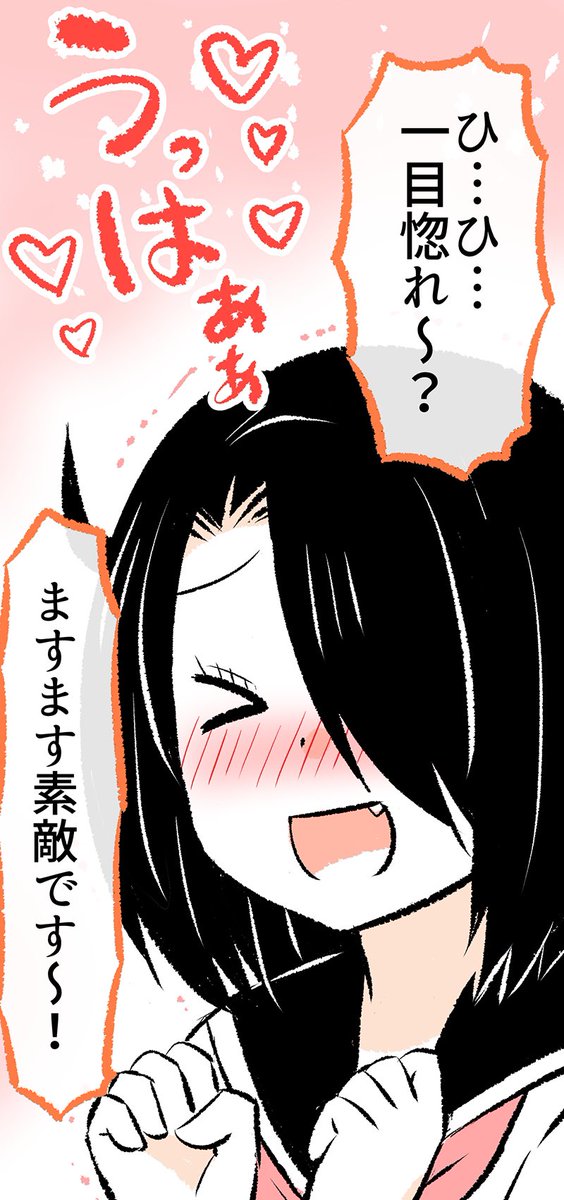 うっはぁぁっ❤️✨ 