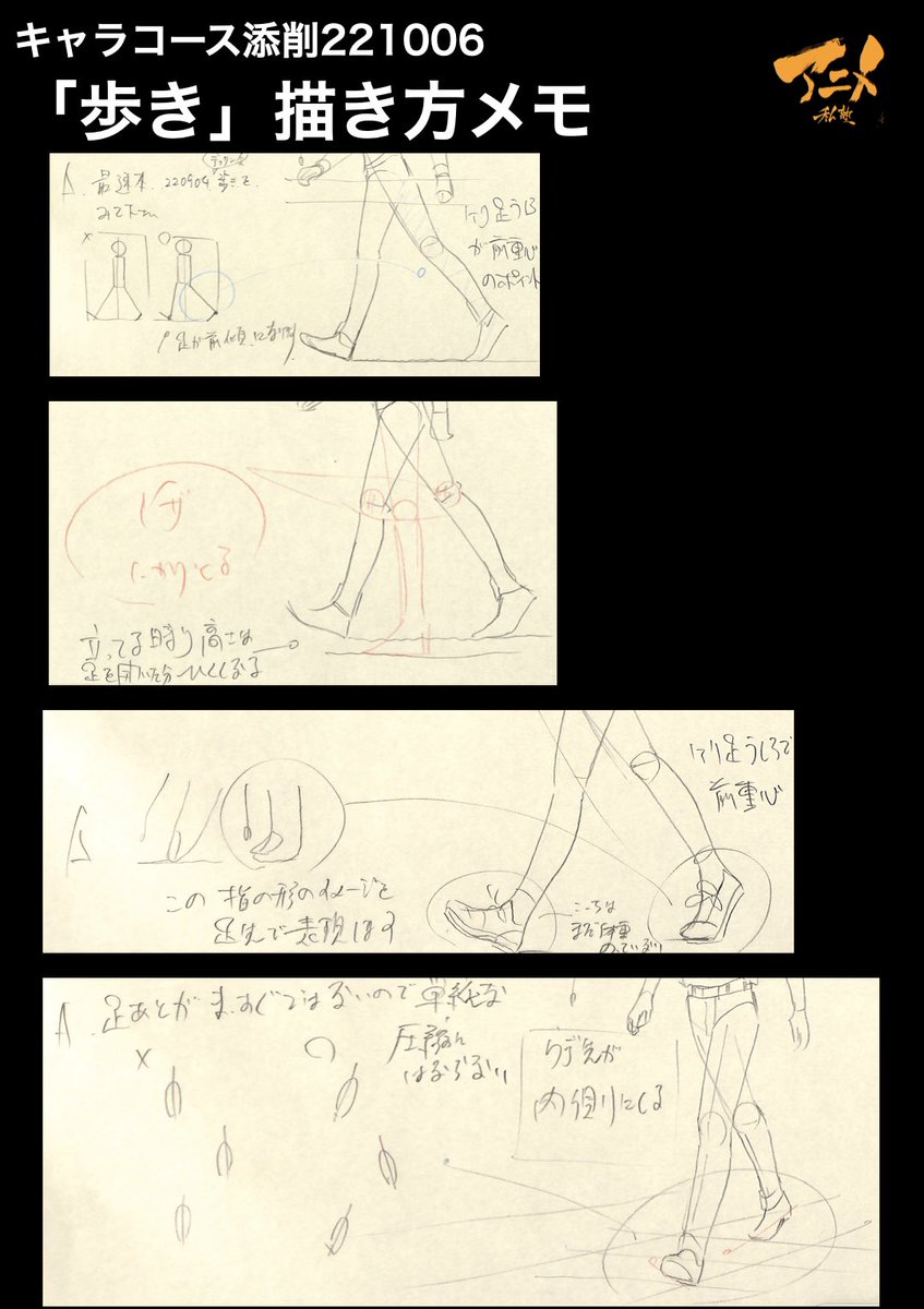 上手く描けないポイントに個性はありません。
大体みんな同じ。
それを知っていれば対策できるし、上手く描けない事にへこまずに済む。
だってみんな描けないんだもの‥
それがアニメ私塾の添削結果共有システム=受講生全員お互いの添削結果見れる。