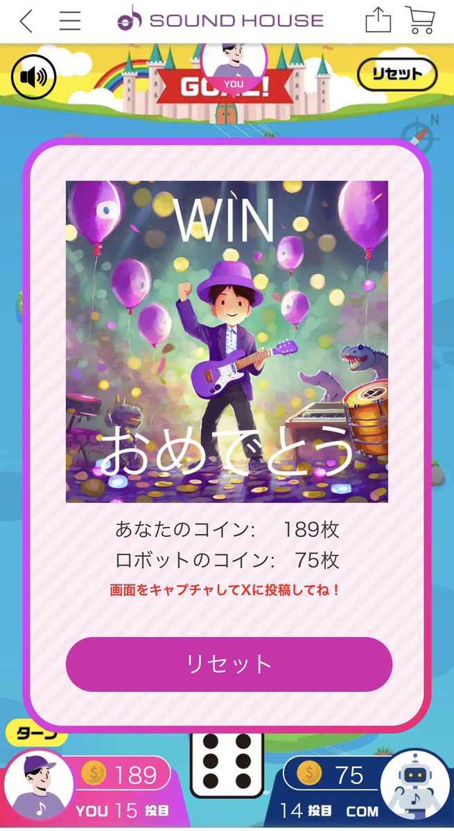 onotty's tweet photo. #サウンドすごろく https://t.co/ndeWtETDI0