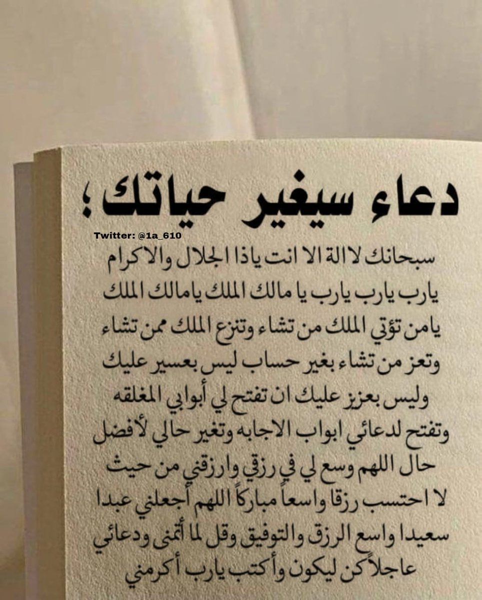 1A_610's tweet photo. يارب https://t.co/h5uaFTBbHp