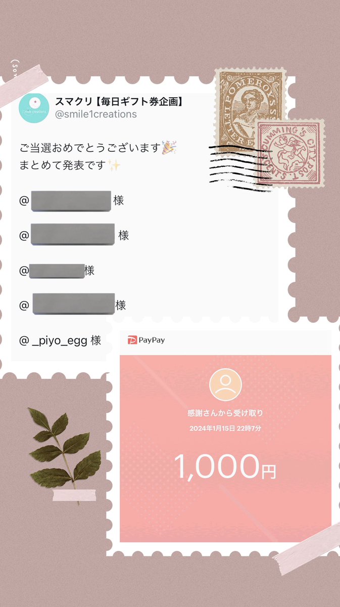 (｡･ω･｡o[ #当選報告 ]o

VAZLE【スマクリ】様(@vazle1present)の企画に当選して

・PayPay 1000円分

を頂きました！ありがとうございます✨

関西を中心に店舗展開をなさってるスマクリさん
関連アカウントで毎日ギフト券企画をなさってますので是非ご覧ください🌟

#スマクリ配布 #選ばれし人々