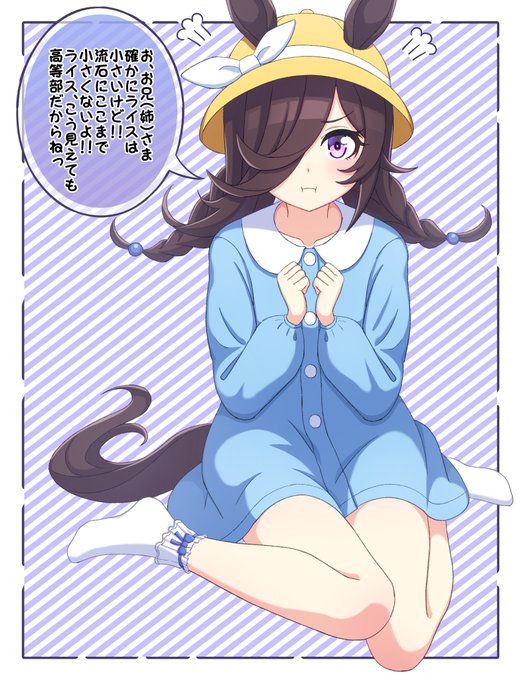 #ウマ娘 おはようございます〜  流石にそこまで小さくないよ!と頬をぷくぅっと膨らませて抗議している幼稚園児のスモックと黄色い帽子を被り、可愛らしいフリルの靴下を履いたライスシャワーを描きました!