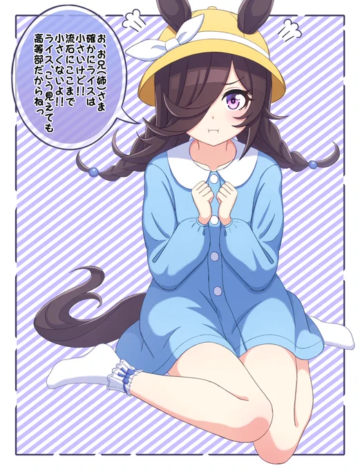 #ウマ娘 おはようございます〜  流石にそこまで小さくないよ!と頬をぷくぅっと膨らませて抗議している幼稚園児のスモックと黄色い帽子を被り、可愛らしいフリルの靴下を履いたライスシャワーを描きました!