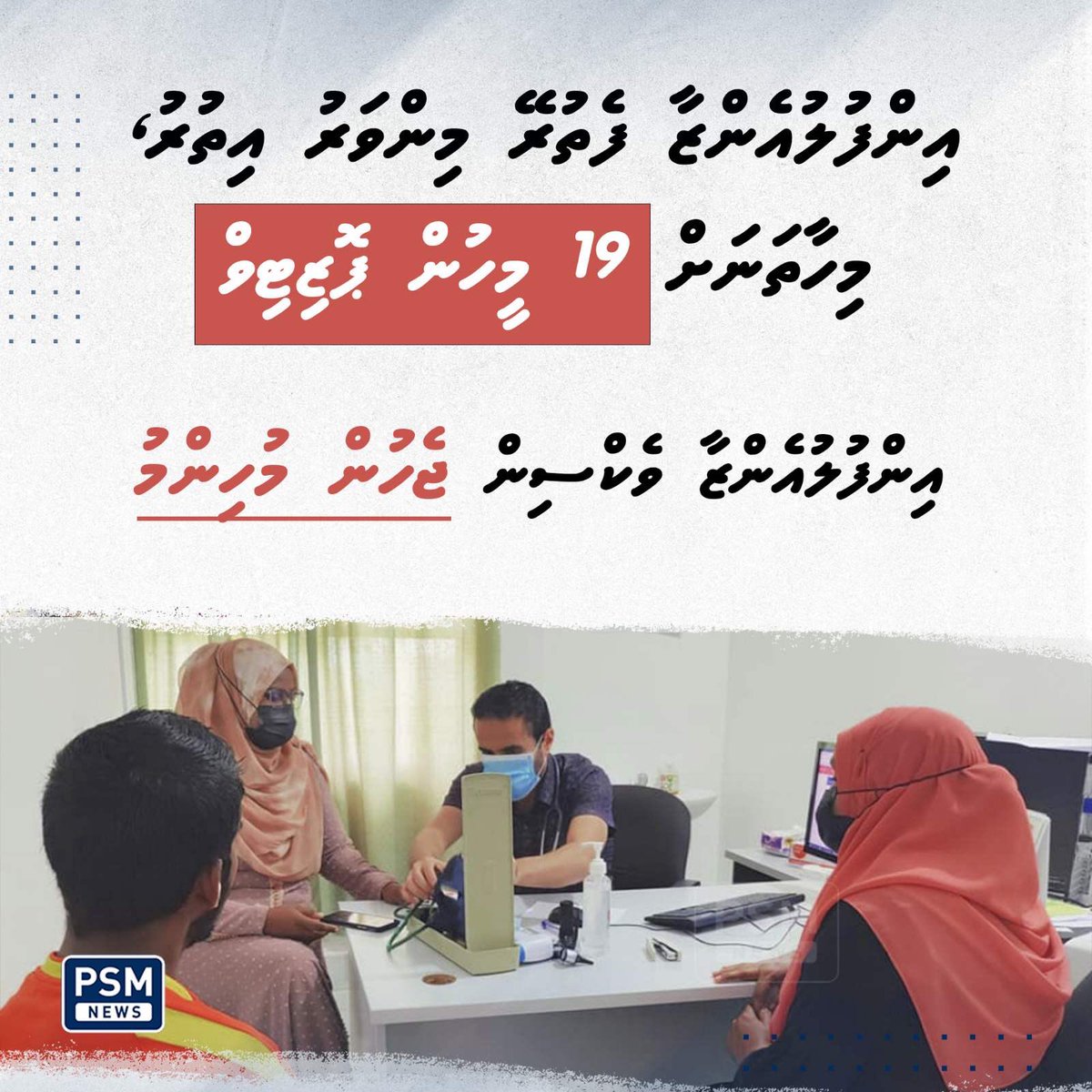 shathirhiri's tweet photo. އިންފުލުއެންޒާ 
އެހާރު މިހާރު

އިންފުލުއެންޒާގެ ވަރުގަދަހުމުގެ 
ރޯގާއެއް މާލޭގައި ފެތުރުން
1949
75 އަހަރު އަލިމަަސްޔޫބީލް

މާލޭގެ އާބާދީގެ 
3 ބައިކުޅަ  1 ބައި
އިންފުލުއެންޒާ ރޯގާޖެހުނު
1200 މީހުން / ހެންވޭރު
1004 މީހުން / މާފަންނު
415 މީހުން / މައްޗަންގޮޅި
208 މީހުން / ގަލޮޅު https://t.co/F538zJQNEt