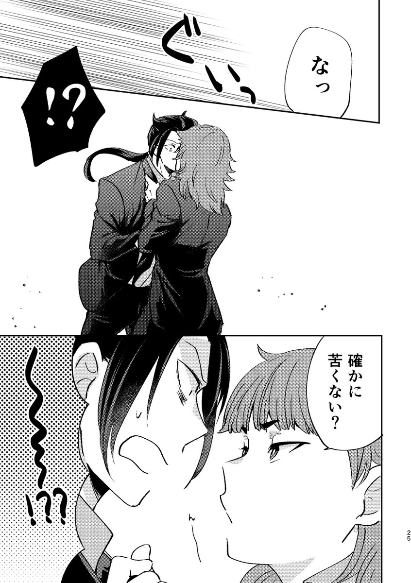 #留吉の毎日の原稿進捗
カルオペ本できそうな気がしてきた 