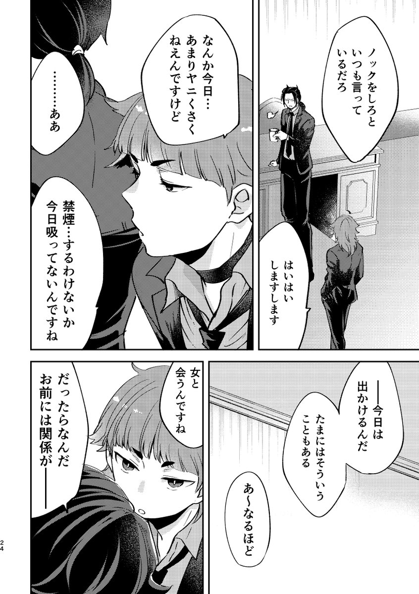 #留吉の毎日の原稿進捗
カルオペ本できそうな気がしてきた 