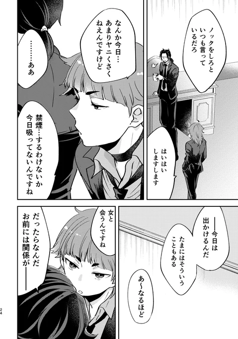 #留吉の毎日の原稿進捗
カルオペ本できそうな気がしてきた 