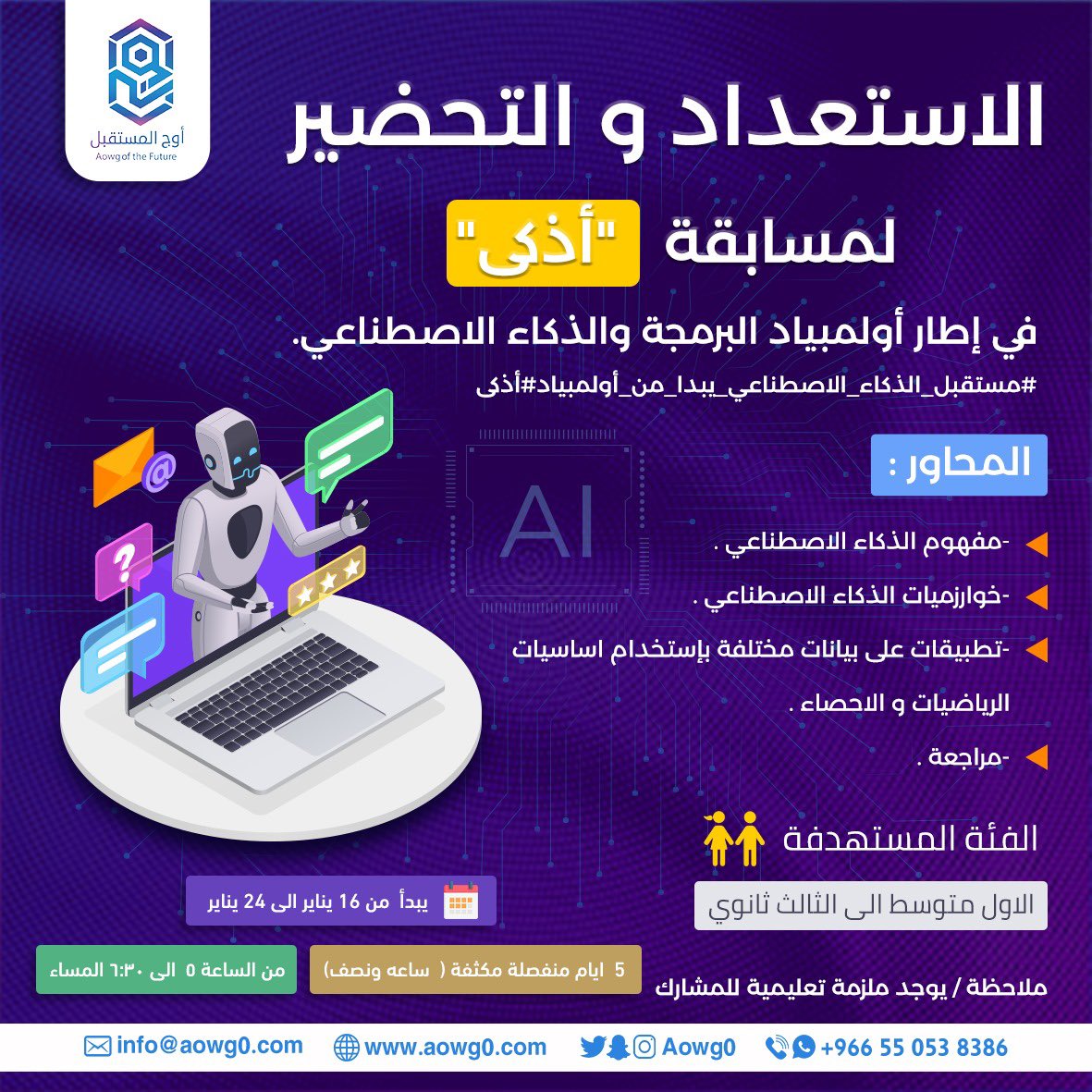 أوج | Aowg tweet media