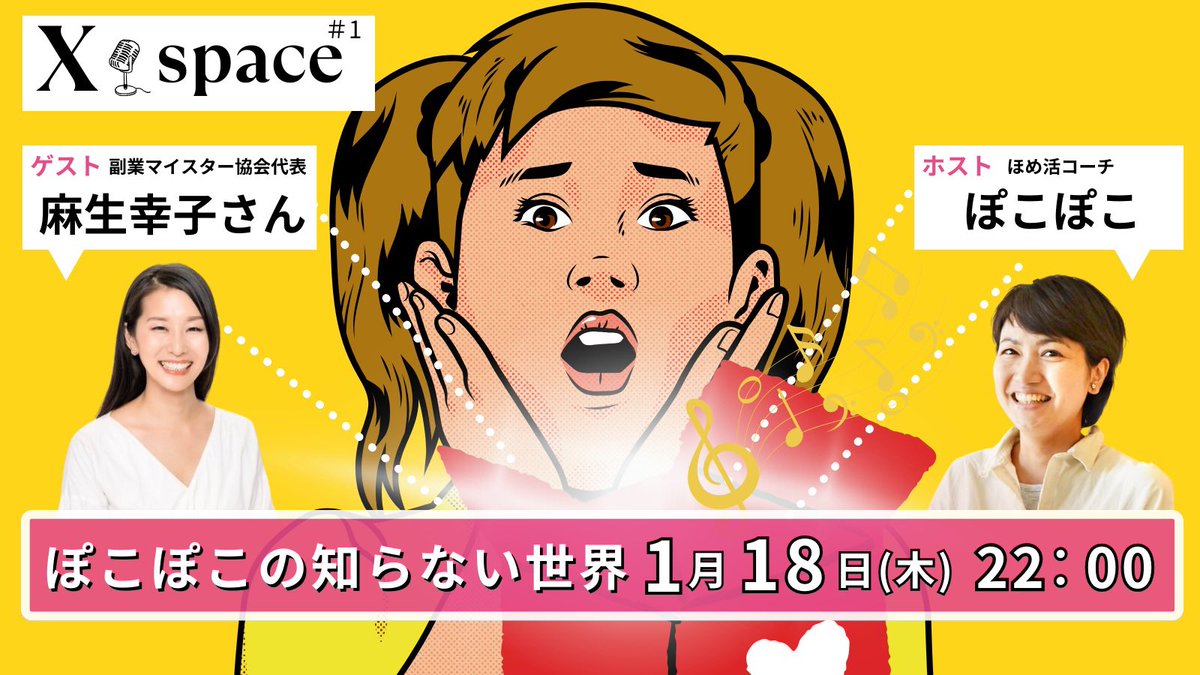ぽこぽこ｜想いがあふれて言葉にならない、情熱の応援団長 tweet media
